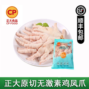 正大鸡凤爪短凤爪无柄鸡爪烧烤卤味鸡爪泡椒鸡凤爪顺丰 包邮
