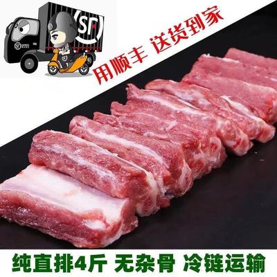 新鲜猪肋排纯仔排4斤装顺丰包邮