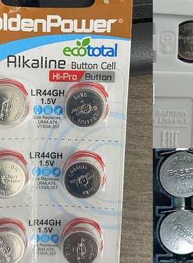 LR44G/GH电池安全锤子GoldenPower LR44GH计算器卡尺纽扣电池1.5V