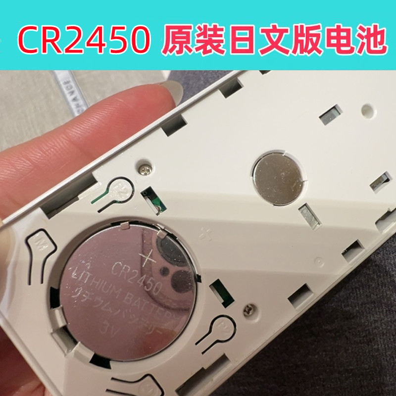 通用晾衣架电池CR2450纽扣电池3V