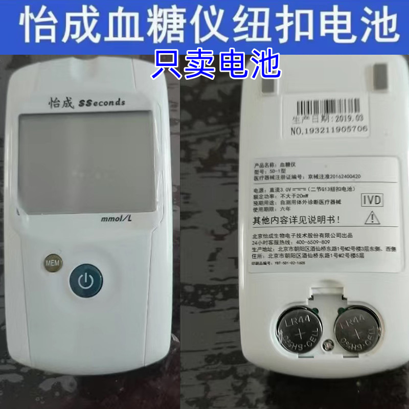LR44血糖仪电池血糖仪电池3V电池