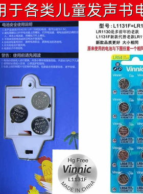 LR1130 L1131F电池适用听什么声音农场里边谁在吵奇趣拉拉发声书