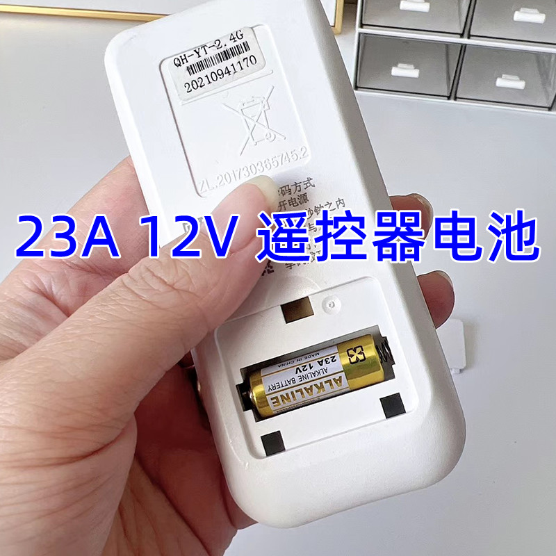 电风扇卷帘门遥控电池23a12v