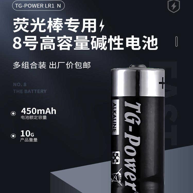 8号碱性电池黑色TG魔改荧光棒专用正品包邮 CL LL PL可替换WOTA艺