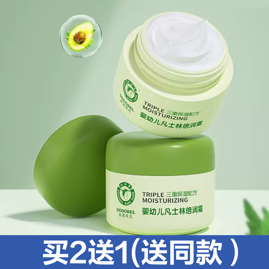 朵朵贝儿婴幼儿面霜金艾防皴倍润霜宝宝霜护肤保湿润肤乳儿童面霜
