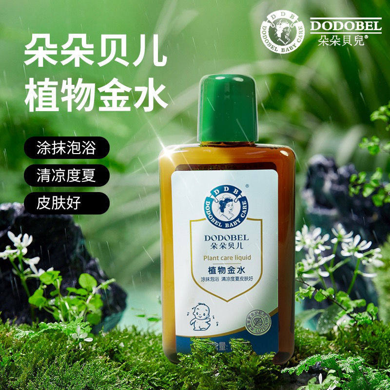 朵朵贝儿婴幼儿宝宝植物金水儿童防痱草本新生儿沐浴泡沫金水