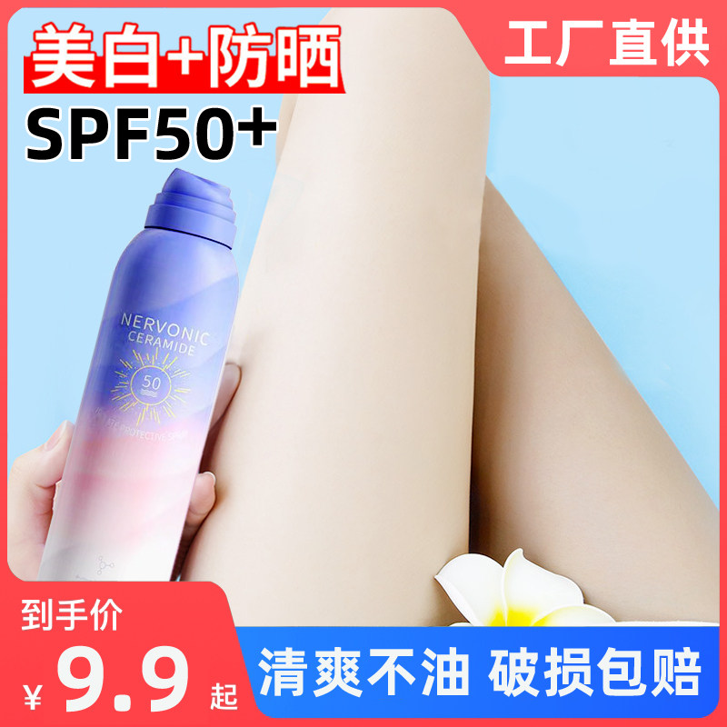 黎芙莎LIFUSHA神经烟酰隔离防护喷雾补水控油夏季霜黎夫沙包邮怎么样,好用不?