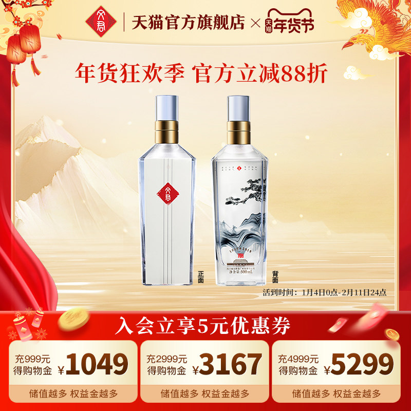 文君酒70周年纪念酒50.8度浓香型500ml高端四川白酒美食礼品酒,酒类,白酒/调香白酒,淘宝优惠券,粉丝福利购,淘宝优惠卷