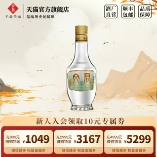 口粮酒体验装 文君酒情怀装 小瓶装 45度125ml四川白酒迷你版 小酒版