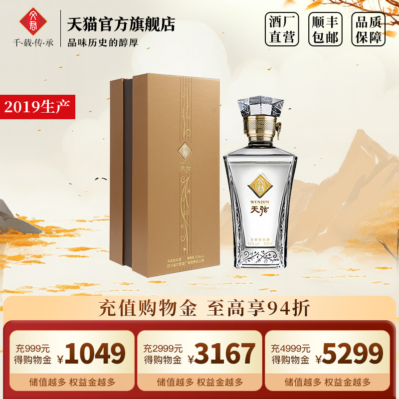 ľ52Ũ500mlĴ߶˰׾2019߶ϵо 690Ԫ