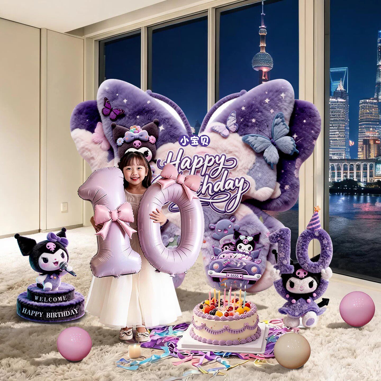 库洛米生日布置套装KT板背景墙