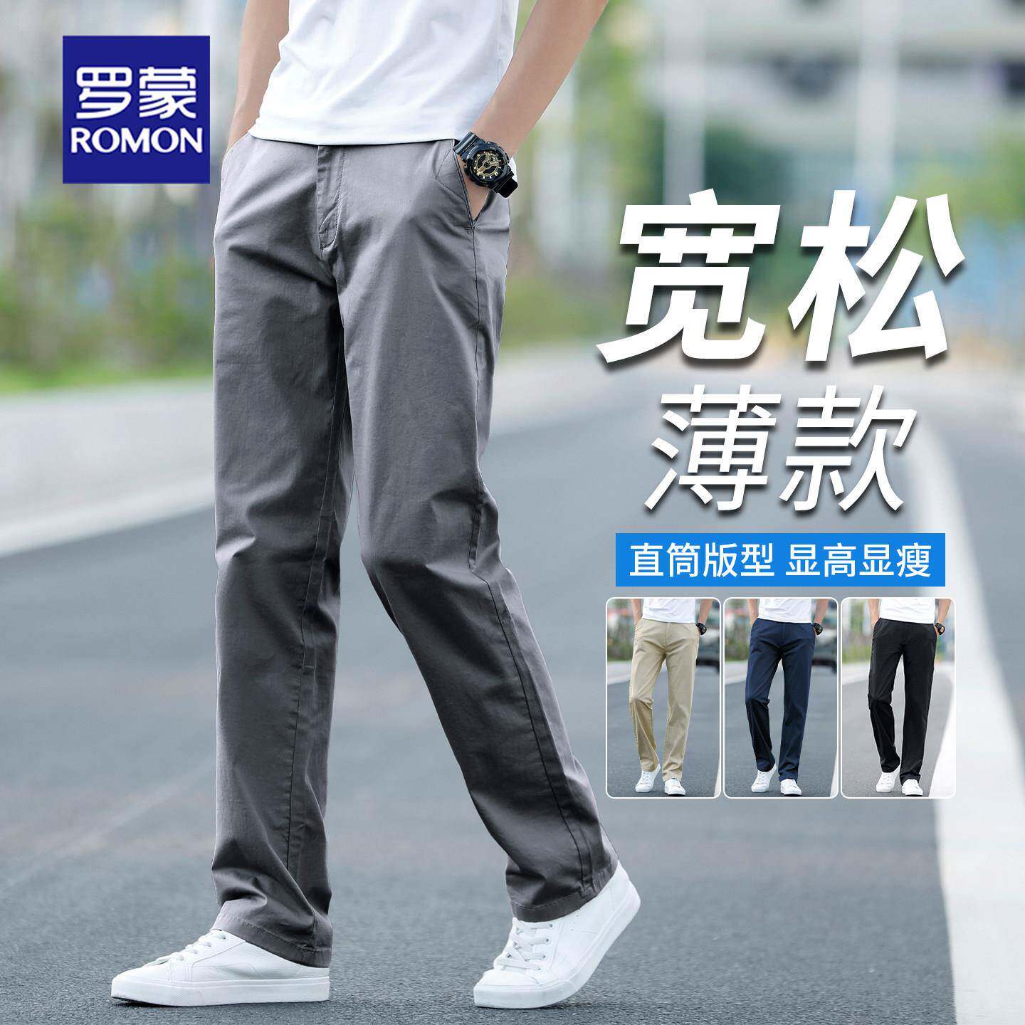 罗蒙棉质高端休闲裤男春夏季宽松直筒商务西装裤2026新款薄款裤子