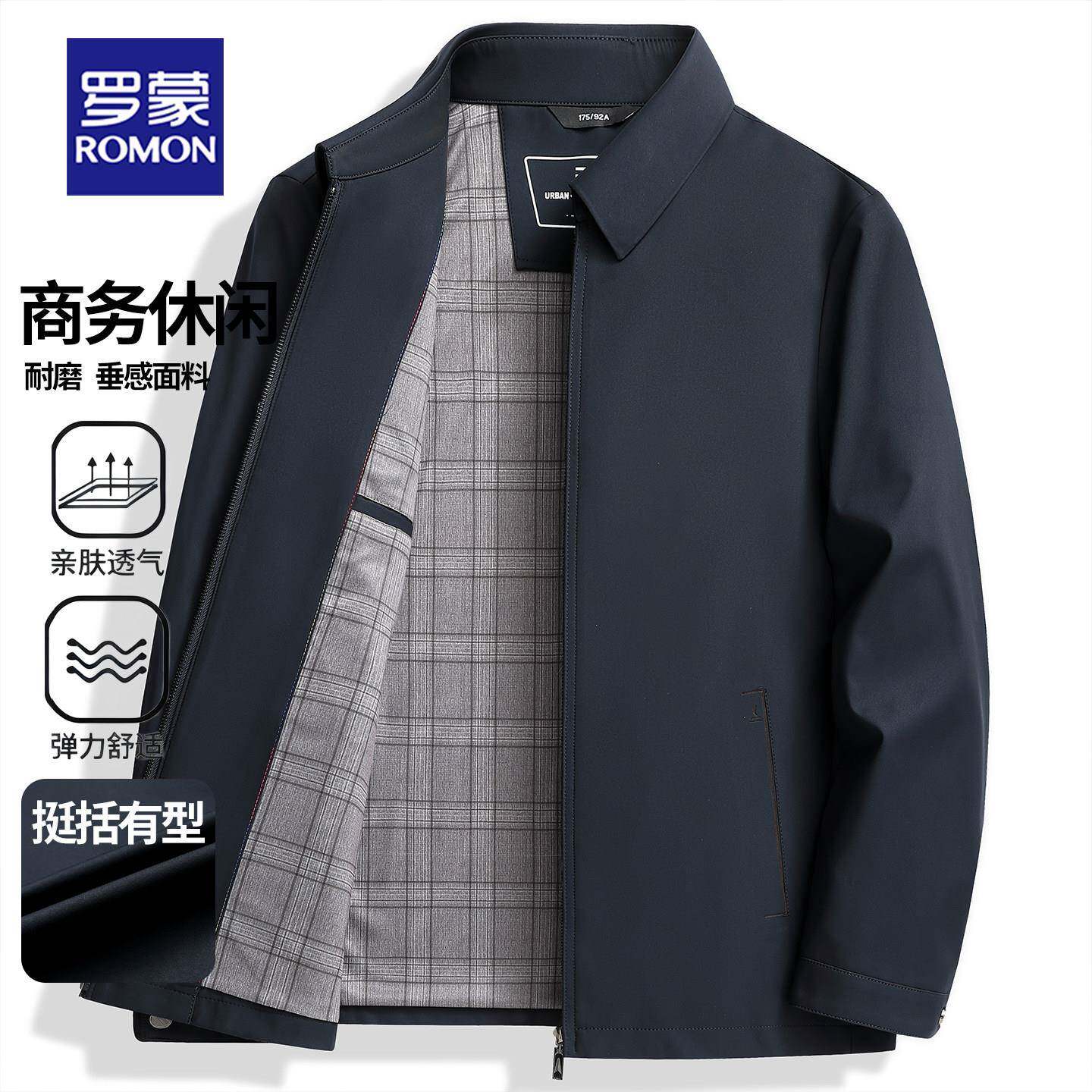 罗蒙翻领行政夹克外套男士秋冬2025新款纯色百搭休闲中老年装上衣