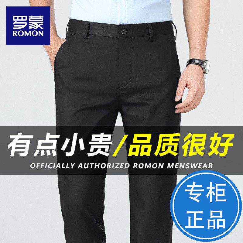 罗蒙休闲裤男夏季薄款2026超薄商务西装裤职业免烫冰丝直筒长裤子
