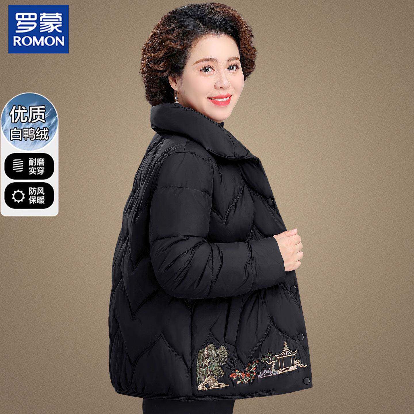 罗蒙品牌妈妈冬装短款羽绒服奶奶衣服中老年人女冬季加厚国风外套