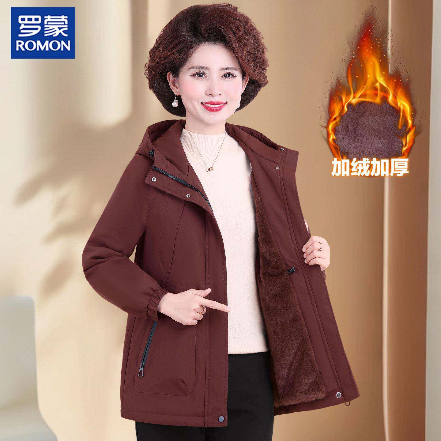 罗蒙妈妈冬装外套加肥加大码2025新款中老年女秋冬加绒保暖上衣服