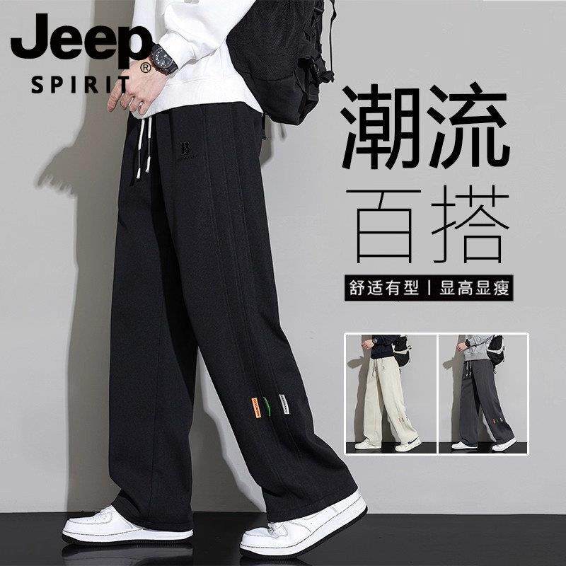 JEEP SPIRIT吉普直筒垂感休闲裤潮牌男士秋季宽松裤子百搭卫裤男