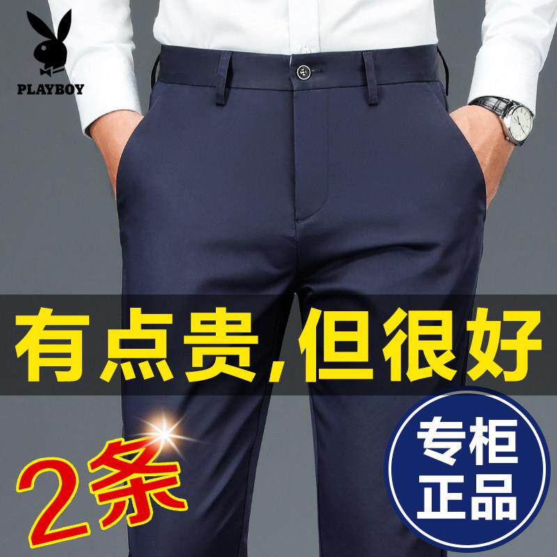 花花公子休闲裤男2026新款秋季厚款商务中年爸爸装长裤男士西裤子