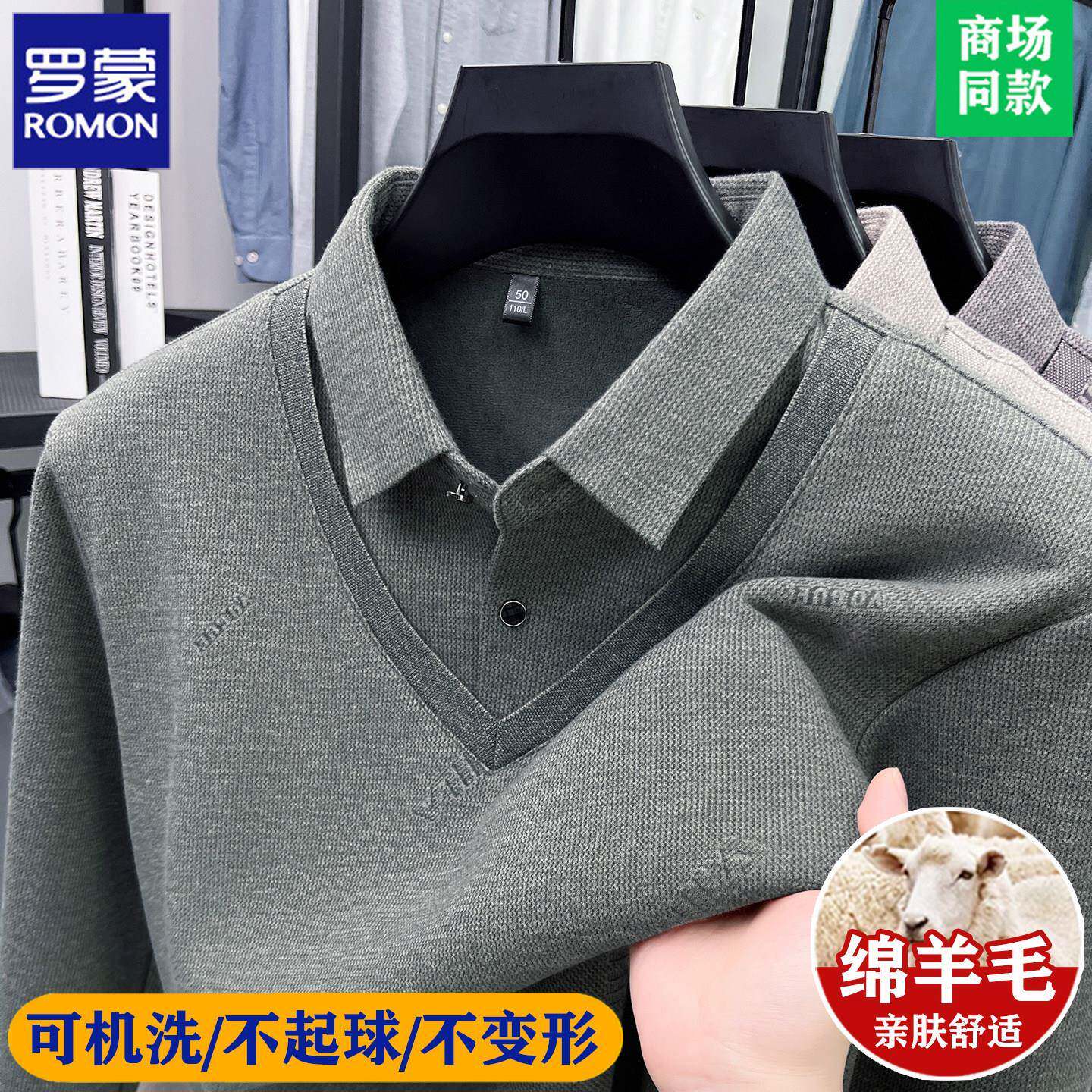 罗蒙高端中年假两件长袖t恤男士秋冬季加绒加厚打底衫中年爸爸装