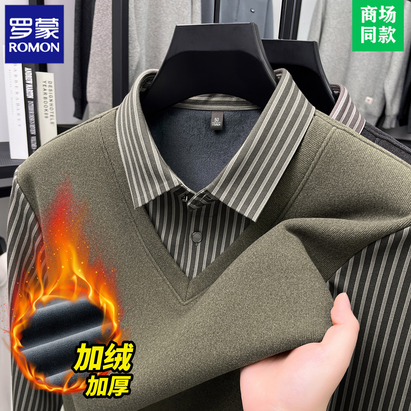 罗蒙高端冬季羊毛衫中年假两件毛衣加厚加绒男士保暖针织打底衫