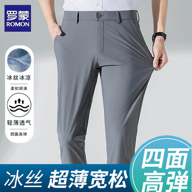 罗蒙冰丝休闲裤西裤男士夏季商务休闲免烫抗皱弹力透气男裤长裤