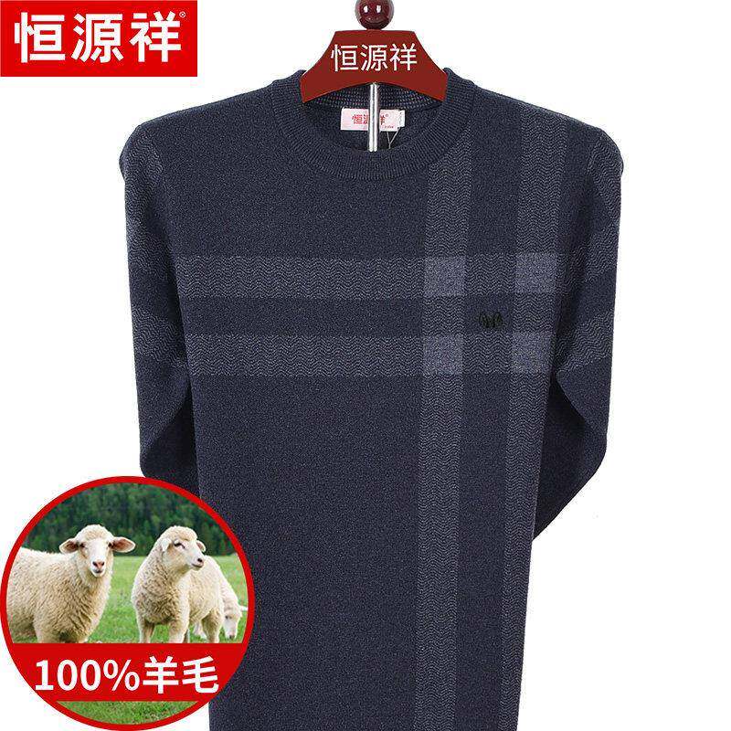 恒源祥100纯羊毛衫男圆领中年加厚秋冬季保暖宽松打底针织衫毛衣