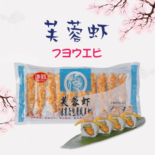 津致芙蓉虾面包屑凤尾虾寿司料理油炸香酥脆棒棒虾食材250g/10只