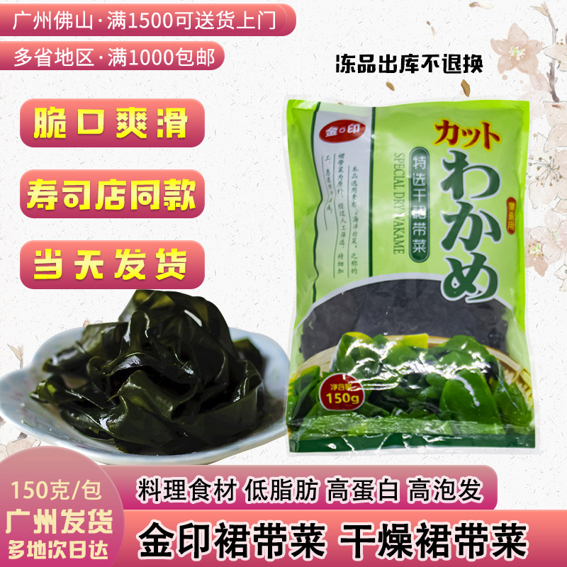 干燥裙带菜海藻干货干燥海带丝粒海草海带苗宝宝孕妇紫菜辅食,水产肉类/新鲜蔬果/熟食,裙带菜,淘宝优惠券,粉丝福利购,淘宝优惠卷