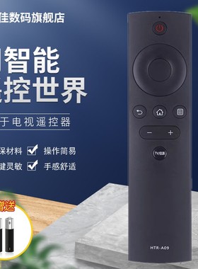 适用海尔电视机遥控器HTR-A09 42K31A LE42M31 LE43M31 LE39D91
