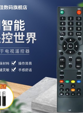 适用CANCA/创佳液晶电视机遥控器LED HD32SL80M 32HAD5500 PL99