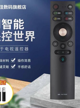 康佳电视机语音遥控器KW-YF309C 309 LED55/65T2 G55US G65UC￼