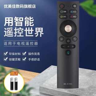 G55US 康佳电视机语音遥控器KW G65UC￼ 65T2 LED55 YF309C 309