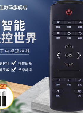 优美佳适用于TC电视遥控器RC321 L49E5700A-VD L58/65E6800M-UD L55/65C1-SC