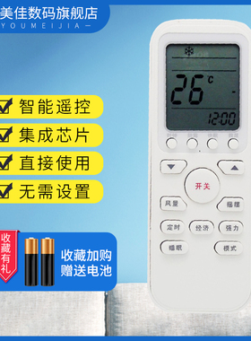 Electrolux伊莱克斯空调遥控器板 EAW25FD13BA1 EAW26VD12BD1