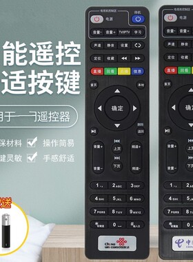 批发适用于中国联通电信创维4K高清网络电视E2100 E900 C285 E900-S/E910V10C/E950/E8205机顶盒遥控器