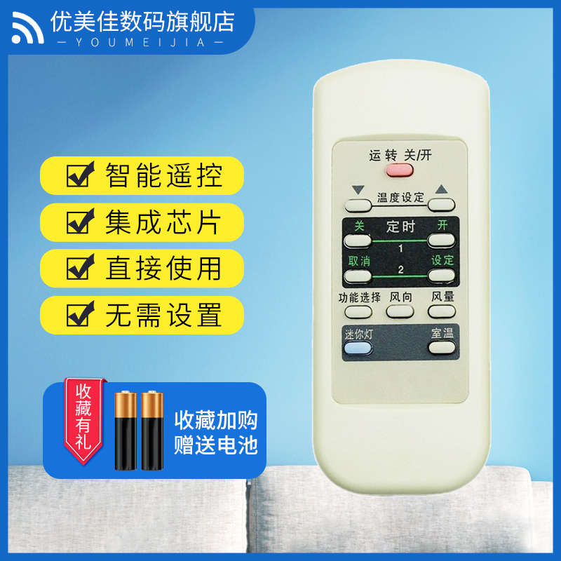 适用于松下乐声空调遥控器A75C2441 A75C2275 A75C2228 A75C8465 CS-HA1802FW  HA2703FW/2753FW A75C3131