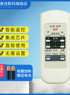 适用于松下乐声空调遥控器A75C2441 A75C2275 A75C2228 A75C8465 CS-HA1802FW  HA2703FW/2753FW A75C3131