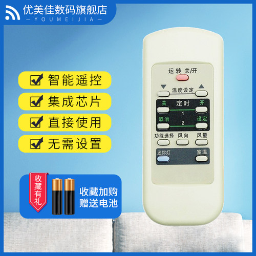 适用于松下乐声空调遥控器A75C2441 A75C2275 A75C2228 A75C8465 CS-HA1802FW  HA2703FW/2753FW A75C3131