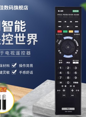 适用于索尼电视遥控器KD-55X9000A 55W806A 50W700A KDL-42W800A