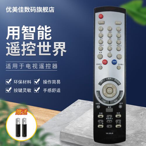 适用于创维电视机遥控器YK-50LB YK-50PA YK-50LA  32 36L03RF