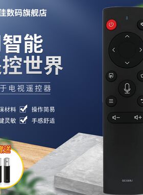 适用于夏普电视机语音遥控器板GB356WJ 4T-C60CFMA C70CFMA 75B3CA A3UM