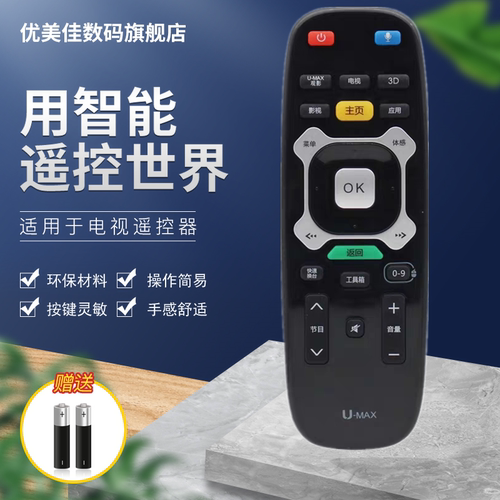 适用 长虹启客电视遥控器RTC630VG3 RTC620VG3 UD55C6000iD 49Q1R