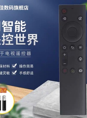 适用于创维电视机语音遥控器YK-8614J-00 55G32 65G32 50/55/65/75G22 Pro