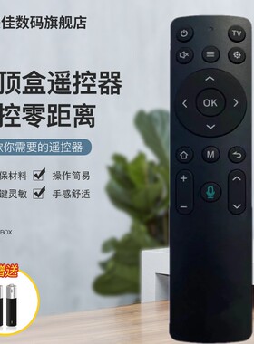 适用于中国移动遥控器蓝牙语音魔百盒CM201-2 M301HUNT401 E900V21E通用