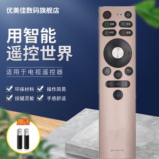 YF309 康佳电视机蓝牙语音遥控器板KW YF308 LED65A1 LED55A1