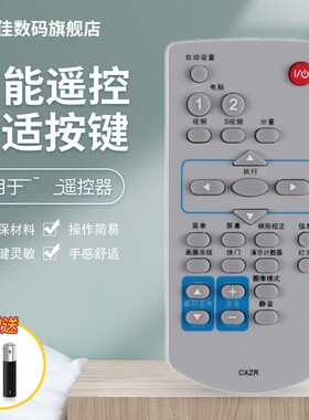 适用于三洋投影仪遥控器PLC-XU1050C PLC-XU1060C PLC-XD2600C XU9010C