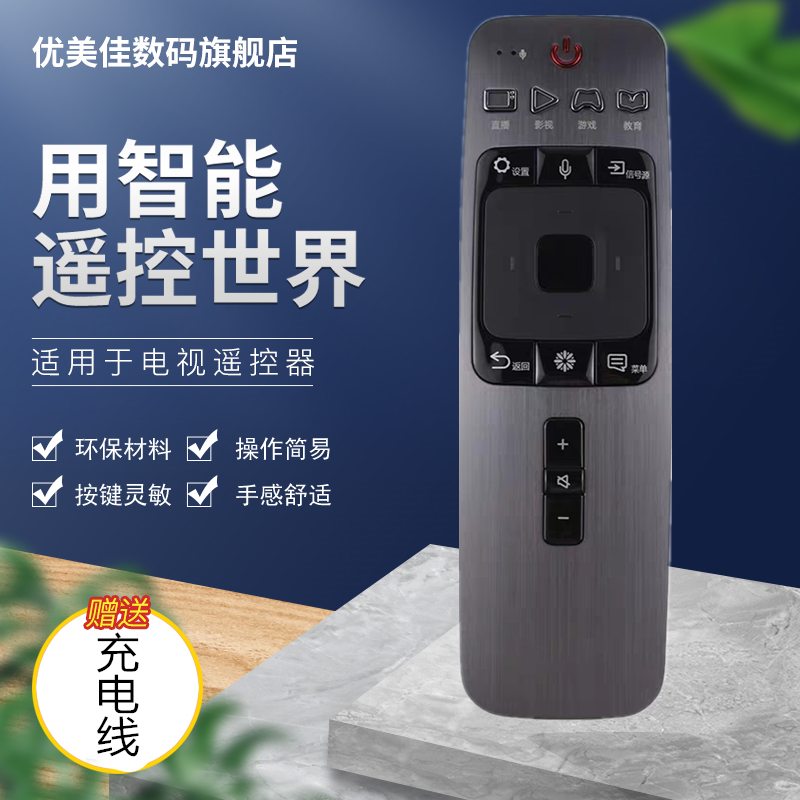 适用于海信电视语音遥控器CRF6A59 LED75EC880UQ LED75EC880UCQ