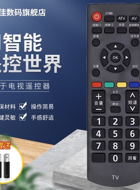 适用于松下电视机遥控器板YK-0400J TH-43DX/49DX/55DX680C