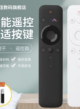 优美佳适用于小明Q1pro Q2 峰米投影仪蓝牙语音遥控器RC605 RC605A 4A/C/S 4X L50M5-RK L55/65M5-RK