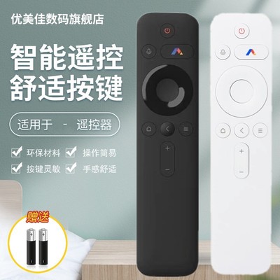 优美佳适用于峰米投影仪遥控器